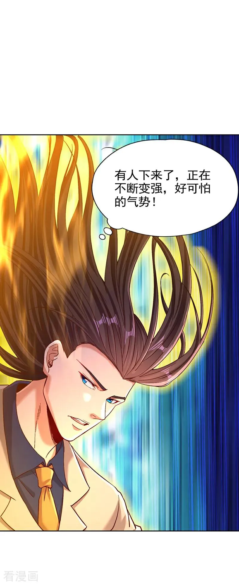 第488话 好可怕的气势 第12页
