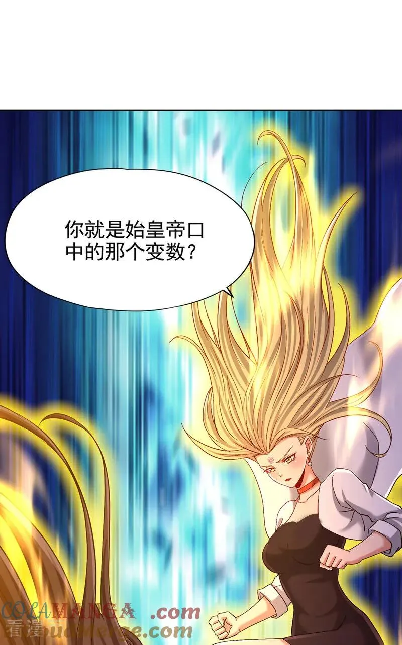 第488话 好可怕的气势 第13页