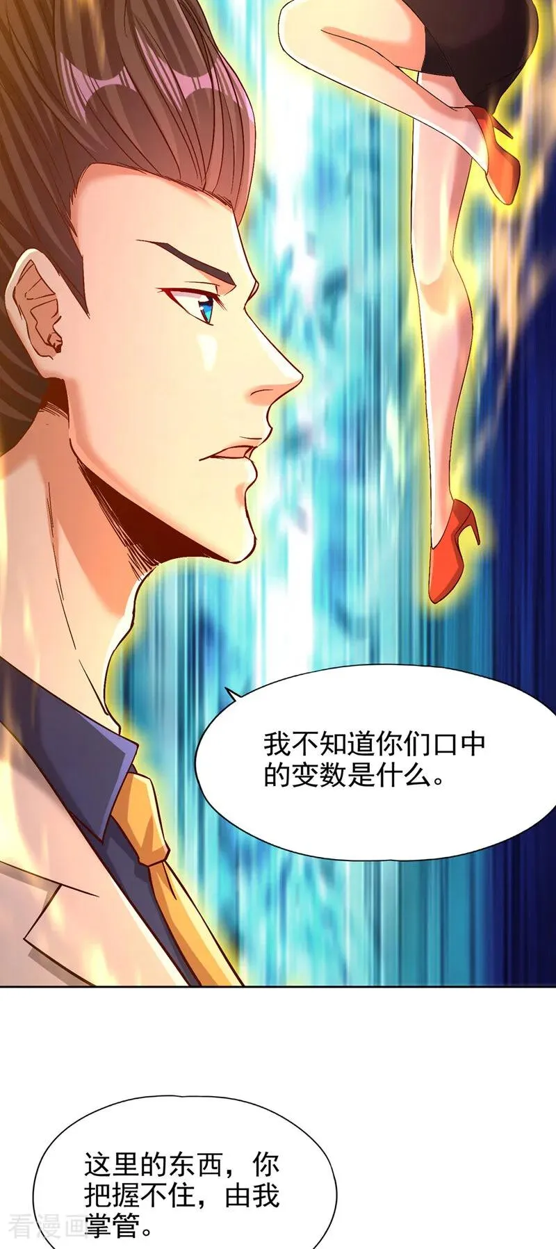 第488话 好可怕的气势 第14页
