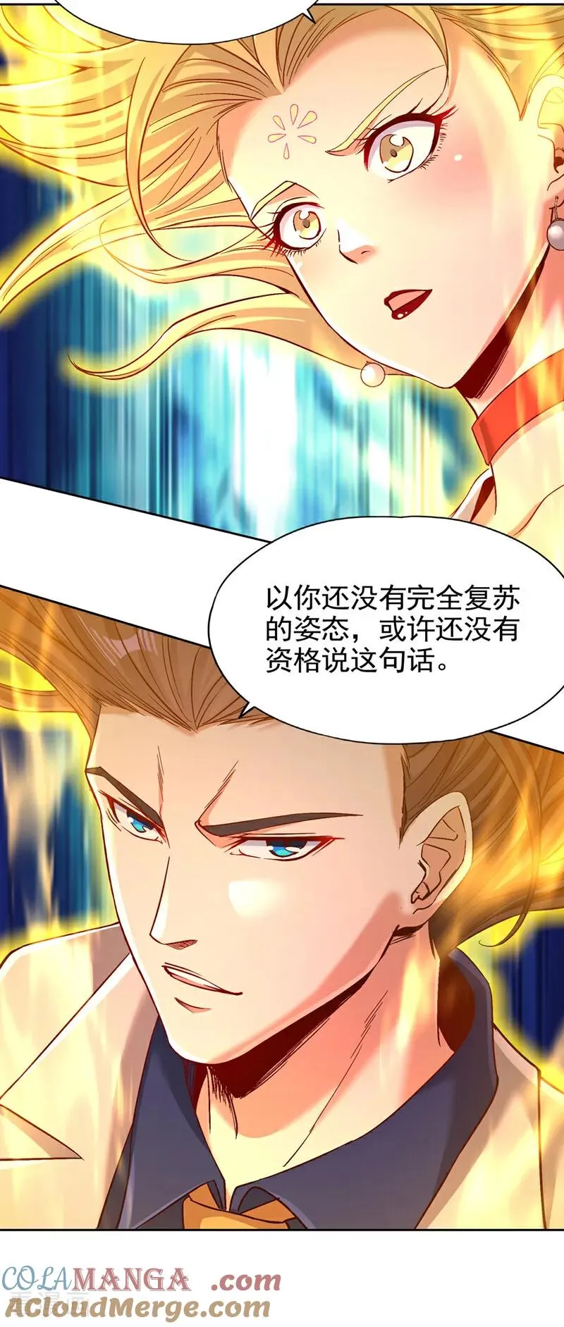 第488话 好可怕的气势 第15页