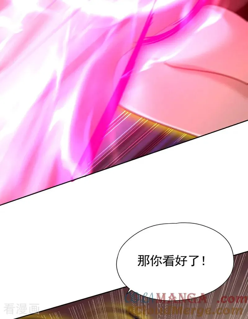 第488话 好可怕的气势 第17页