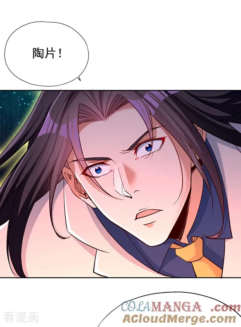 第488话 好可怕的气势 第25页