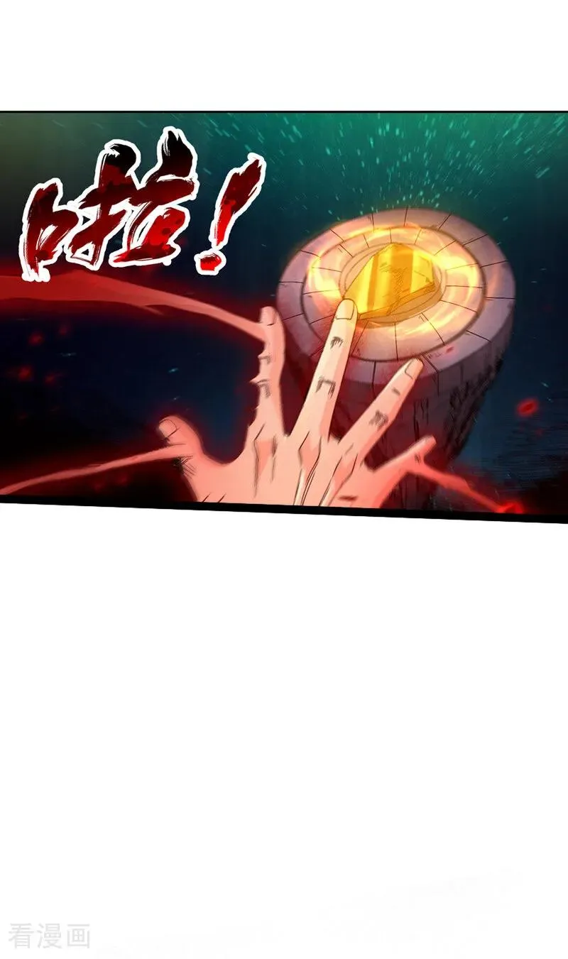 第488话 好可怕的气势 第32页