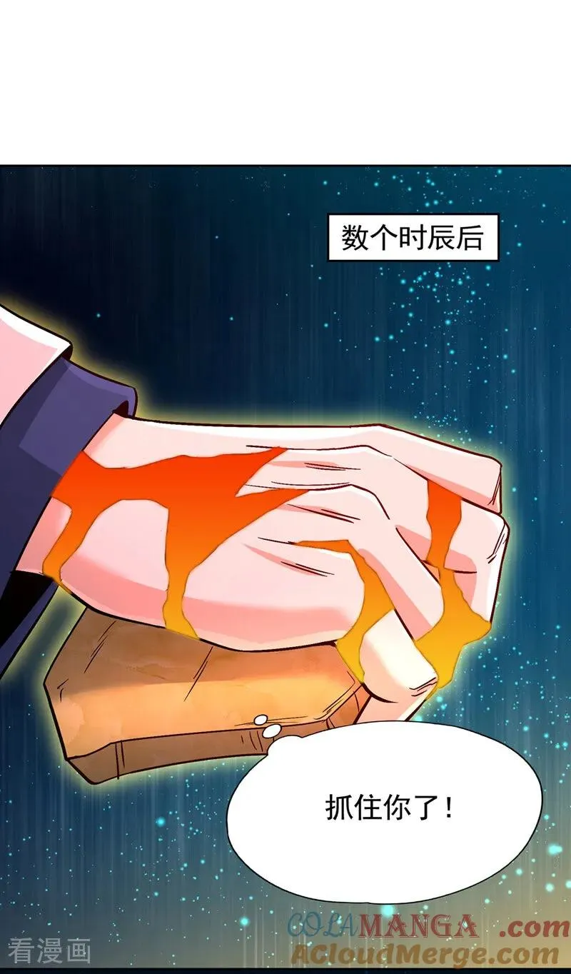 第488话 好可怕的气势 第35页