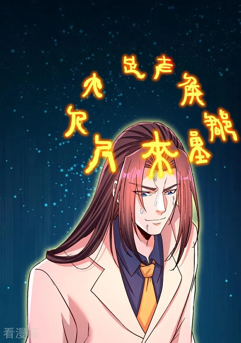第488话 好可怕的气势 第36页