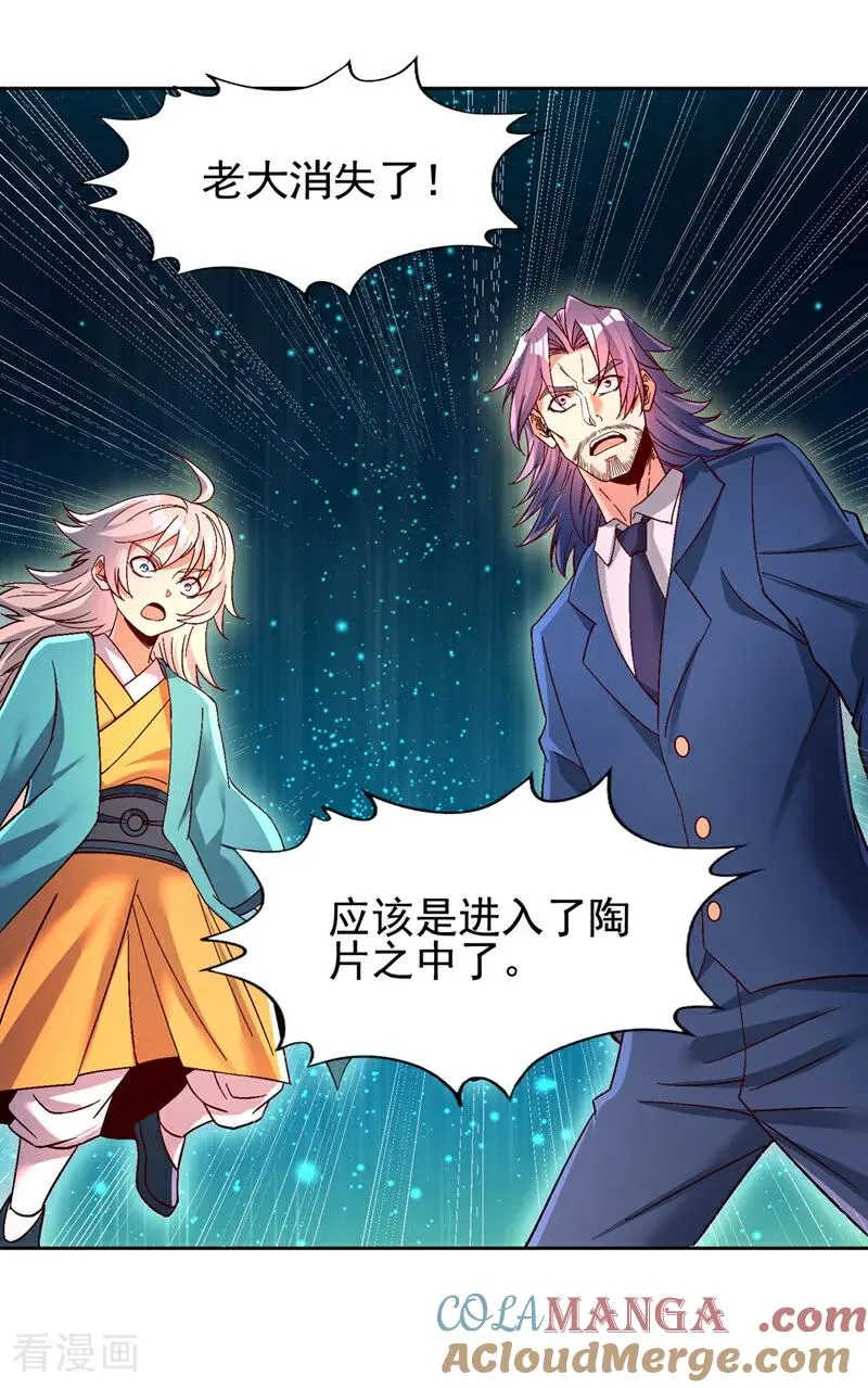 第488话 好可怕的气势 第39页