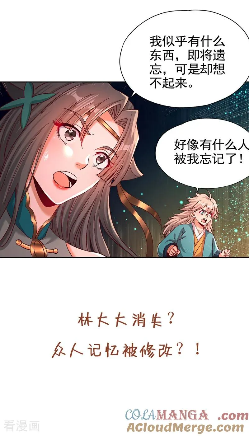 第488话 好可怕的气势 第41页