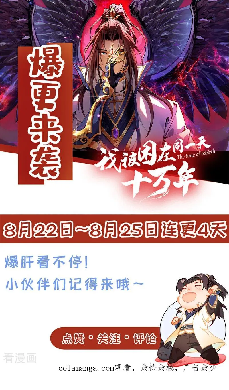 第488话 好可怕的气势 第42页
