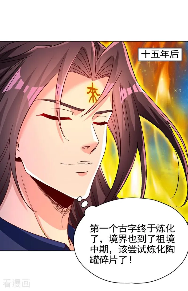 第489话 先走为妙 第4页