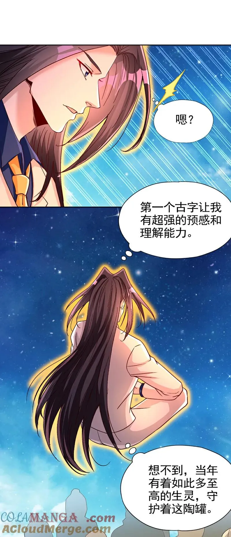 第489话 先走为妙 第5页