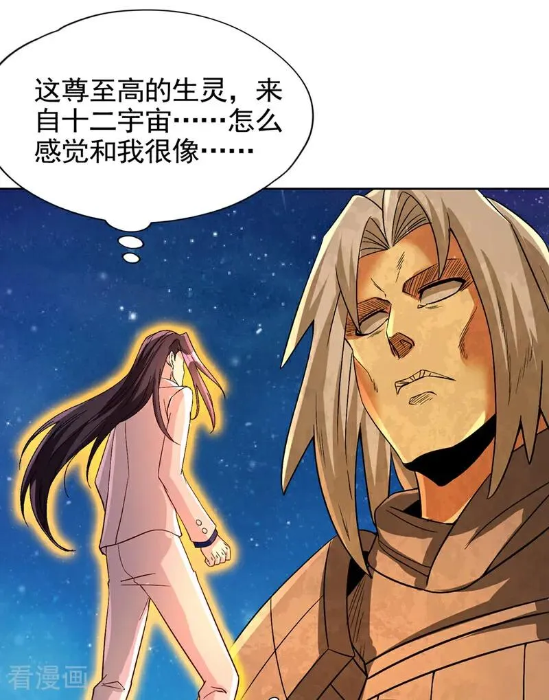 第489话 先走为妙 第8页