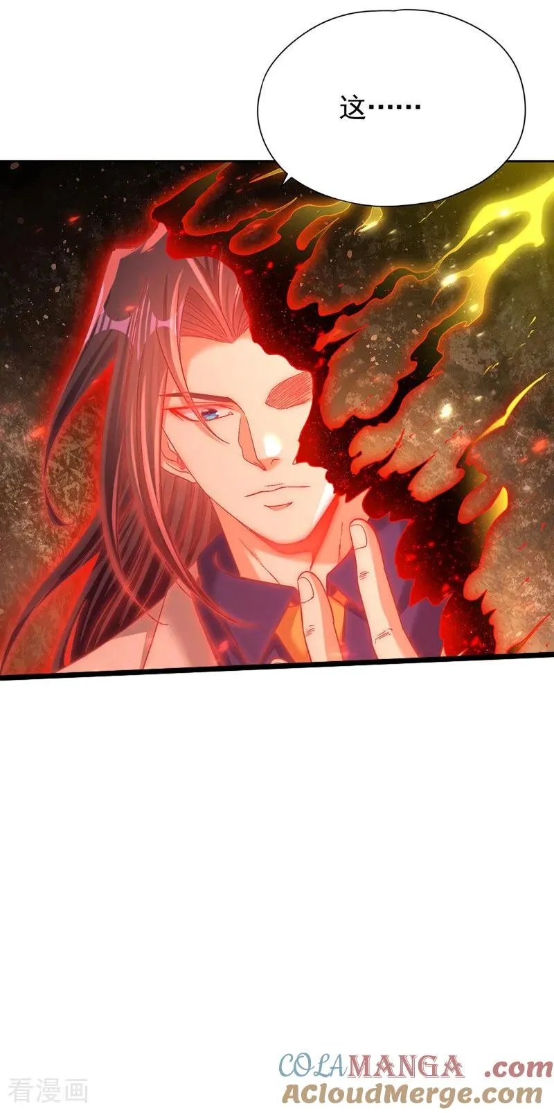 第489话 先走为妙 第13页