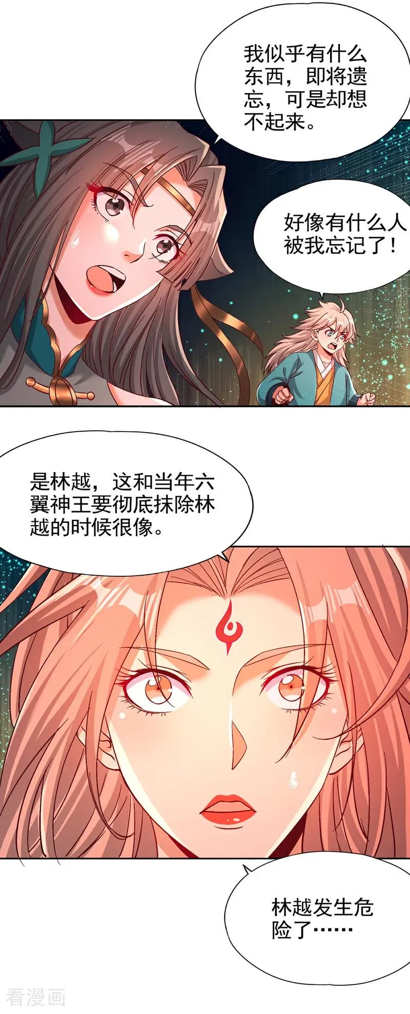 第489话 先走为妙 第14页