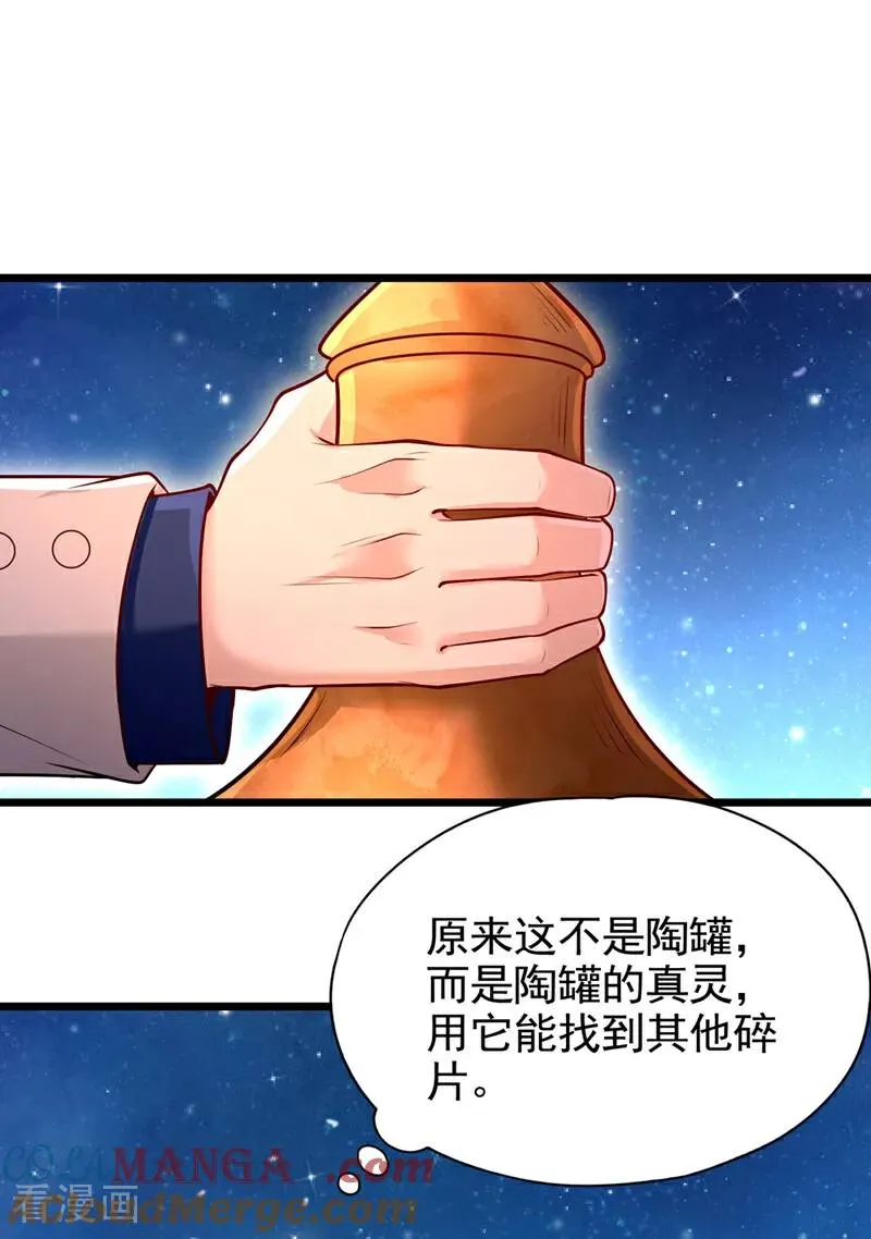 第489话 先走为妙 第17页