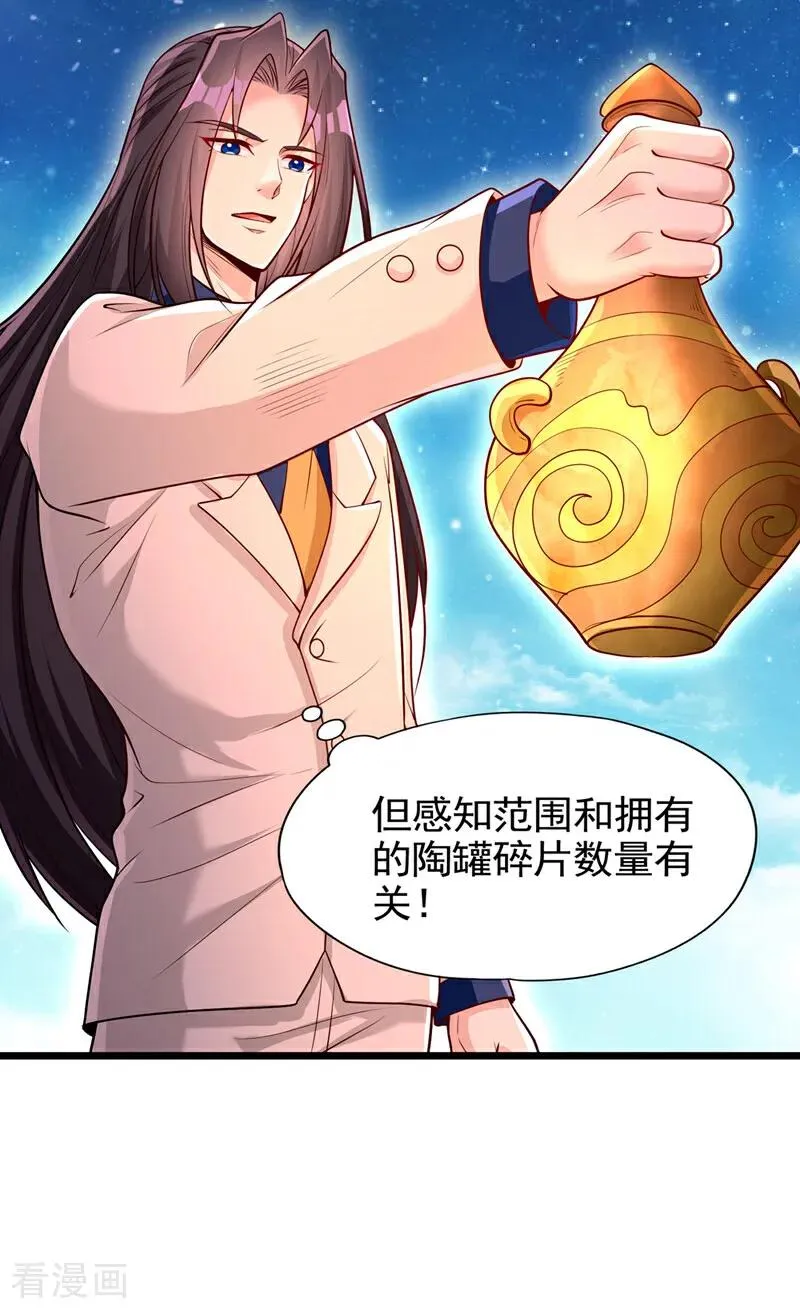 第489话 先走为妙 第18页