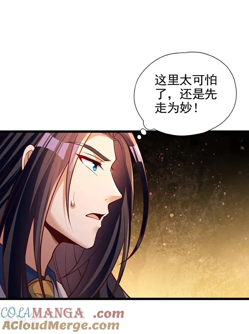 第489话 先走为妙 第21页