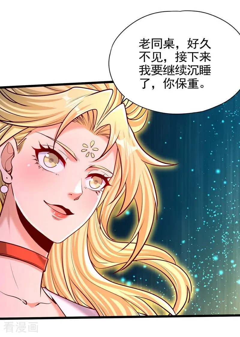 第489话 先走为妙 第24页