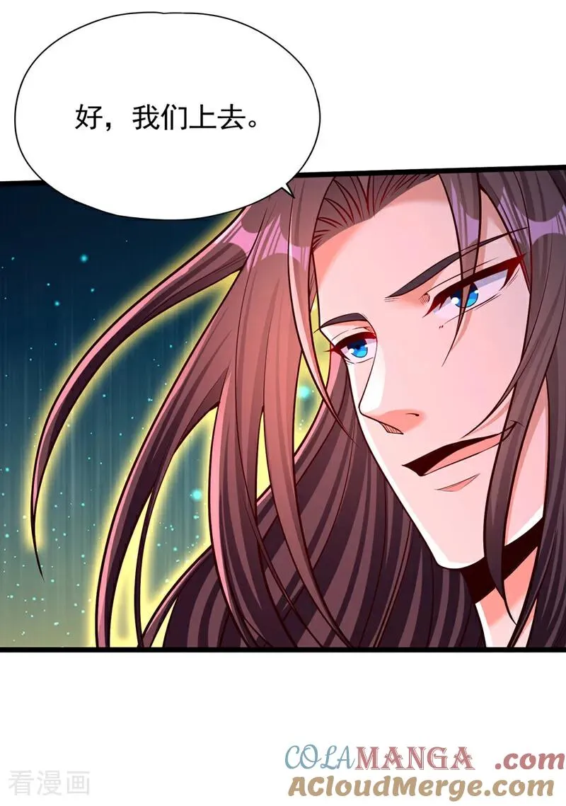 第489话 先走为妙 第25页