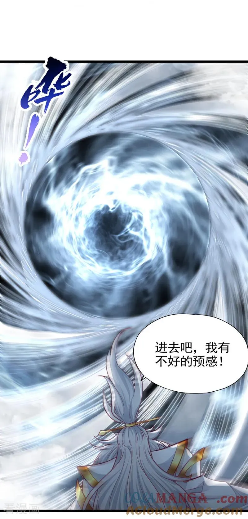 第489话 先走为妙 第33页