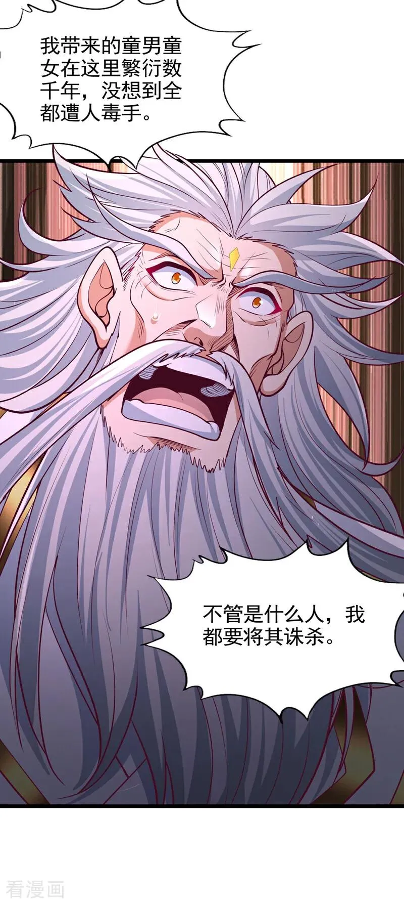 第489话 先走为妙 第36页