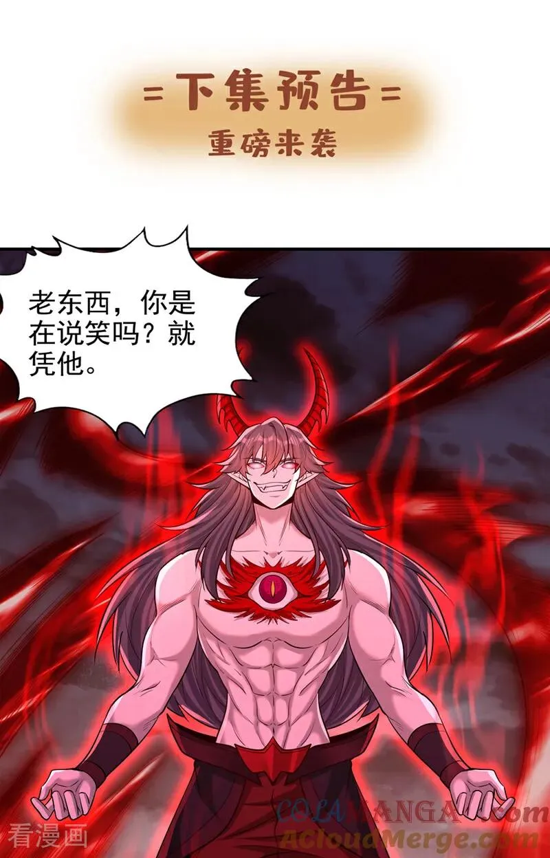 第489话 先走为妙 第37页