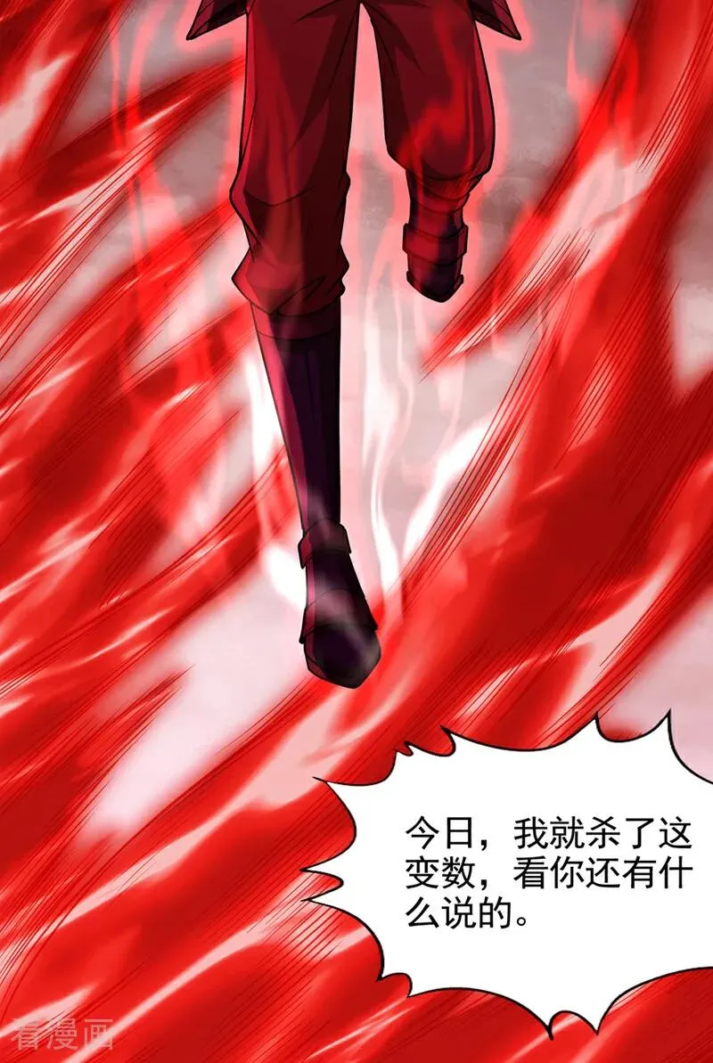 第489话 先走为妙 第38页