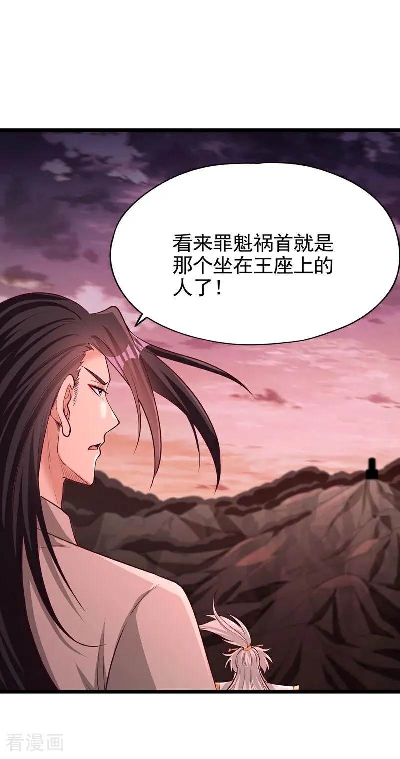 第490话 罪魁祸首就是他！ 第2页