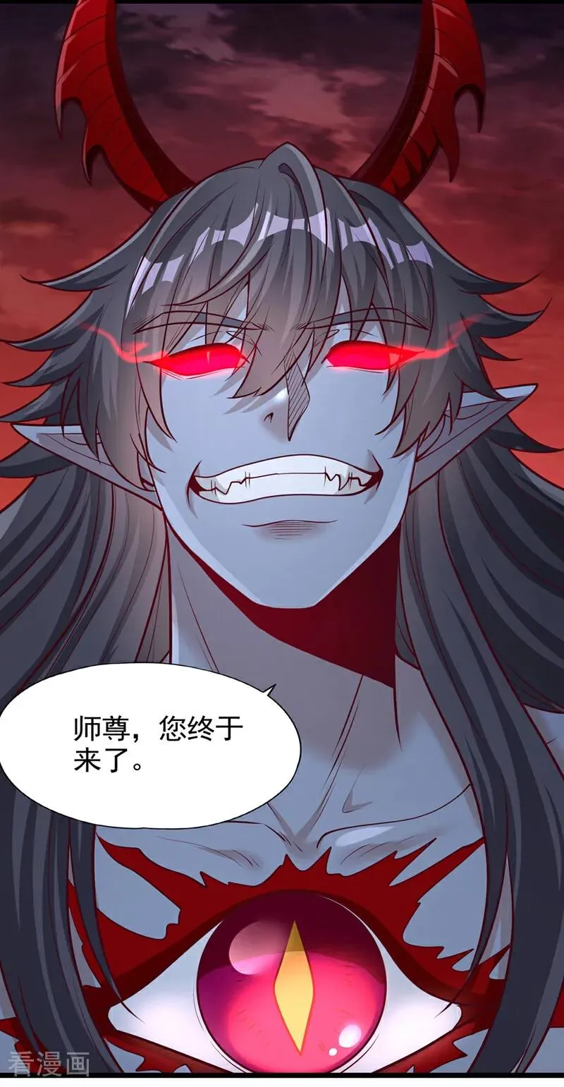 第490话 罪魁祸首就是他！ 第4页