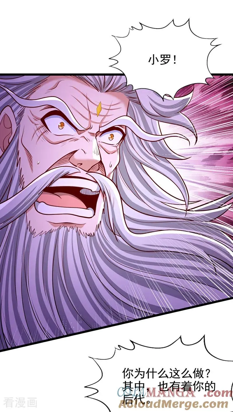 第490话 罪魁祸首就是他！ 第5页