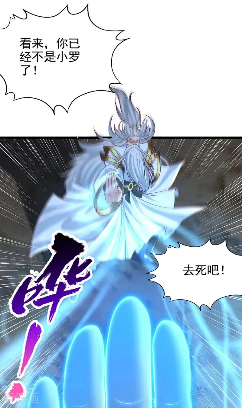 第490话 罪魁祸首就是他！ 第8页