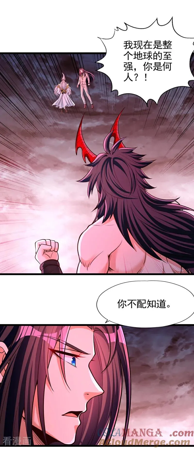 第490话 罪魁祸首就是他！ 第15页