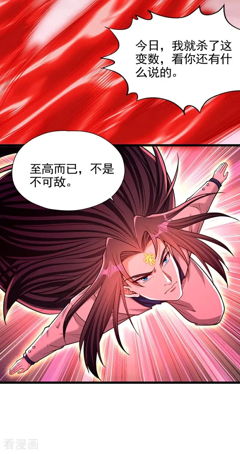 第490话 罪魁祸首就是他！ 第20页