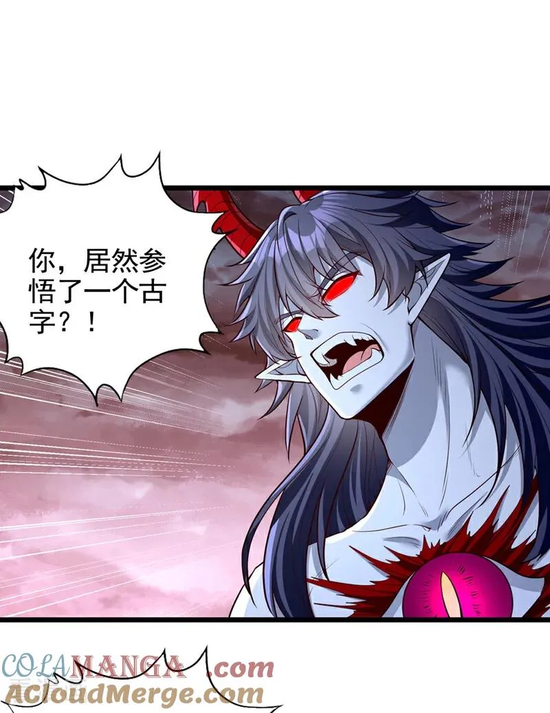 第490话 罪魁祸首就是他！ 第21页