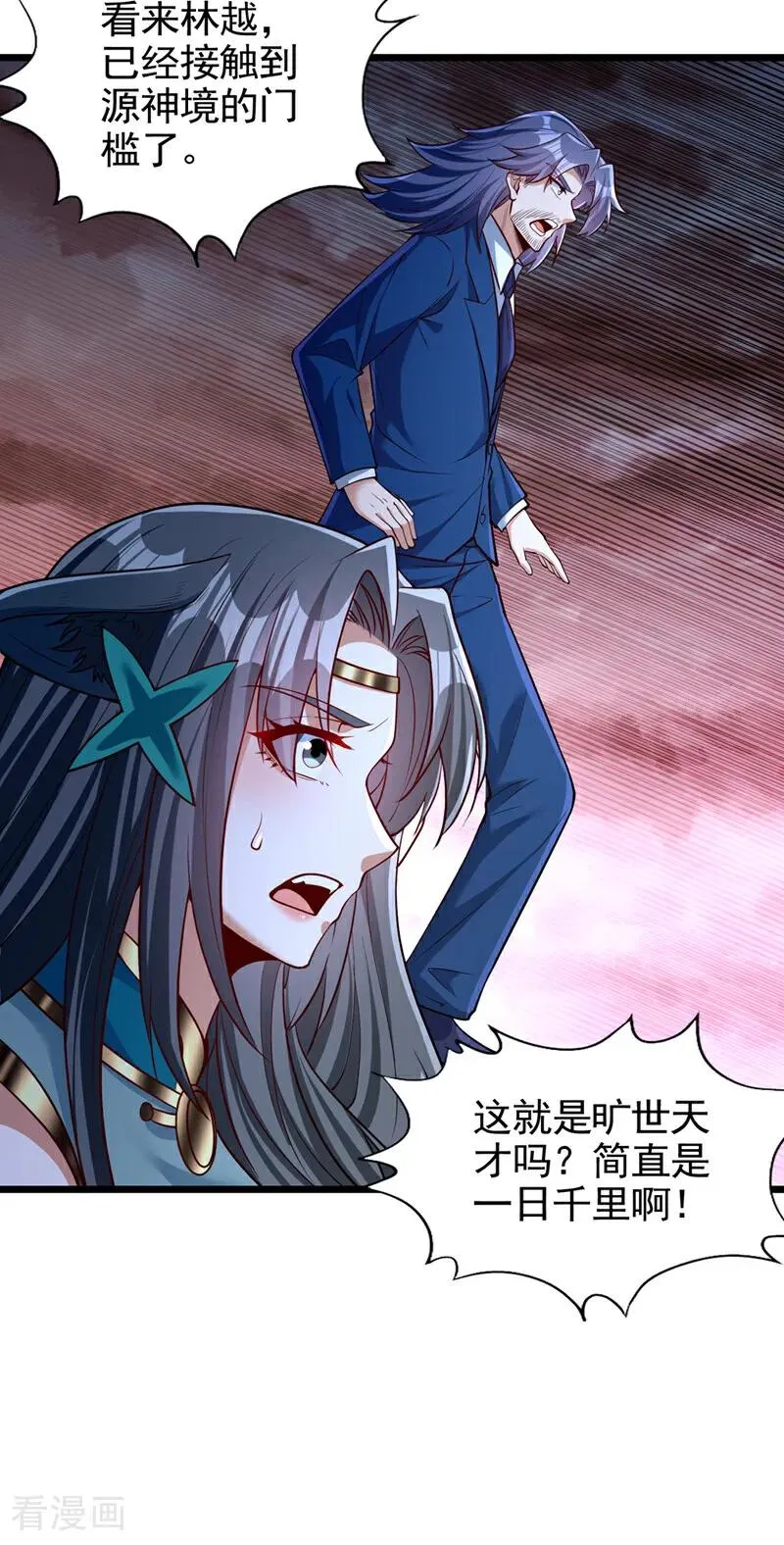 第490话 罪魁祸首就是他！ 第22页