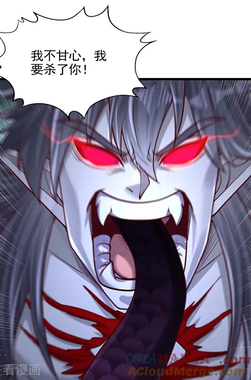 第490话 罪魁祸首就是他！ 第29页
