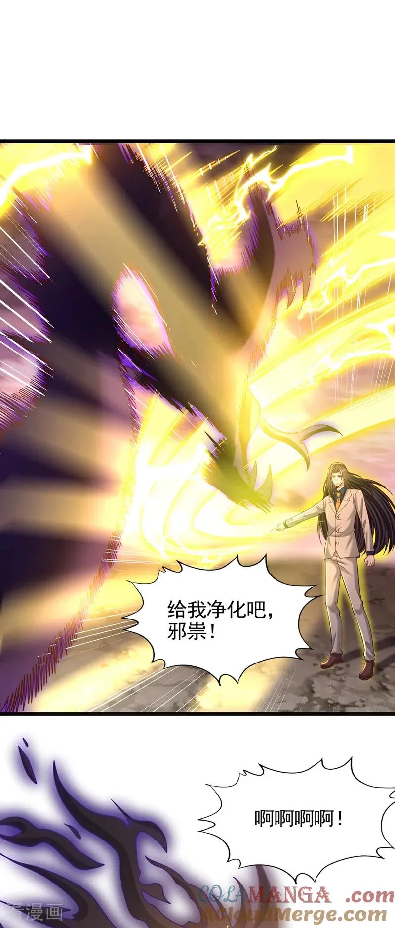 第490话 罪魁祸首就是他！ 第31页