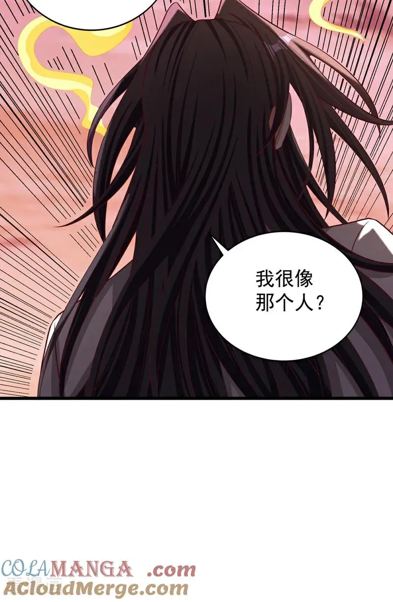 第490话 罪魁祸首就是他！ 第37页