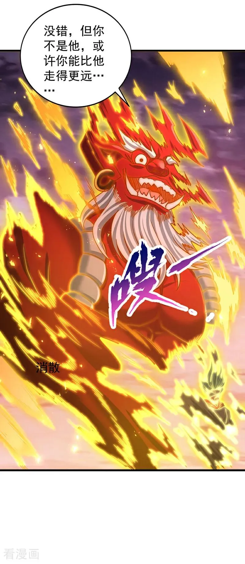 第490话 罪魁祸首就是他！ 第38页