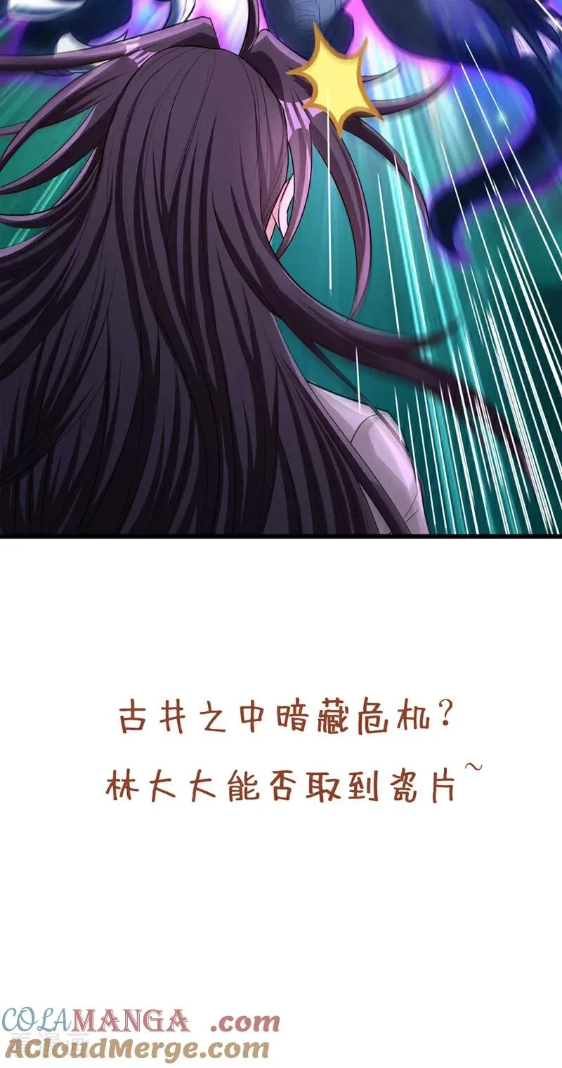 第490话 罪魁祸首就是他！ 第43页