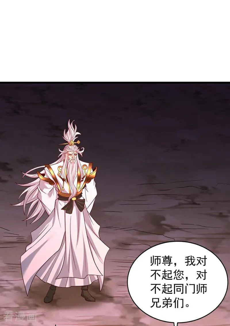第491话 是龙也得趴着！ 第2页