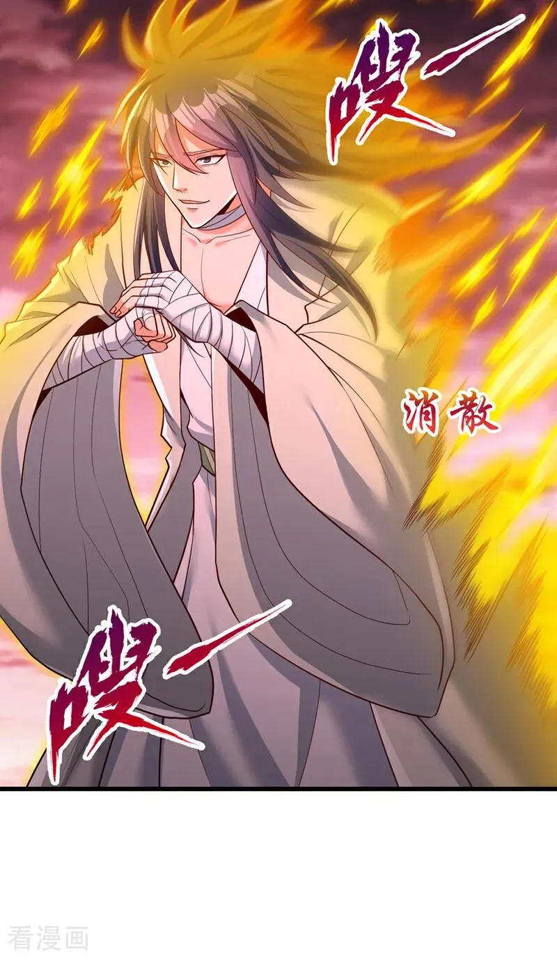 第491话 是龙也得趴着！ 第5页