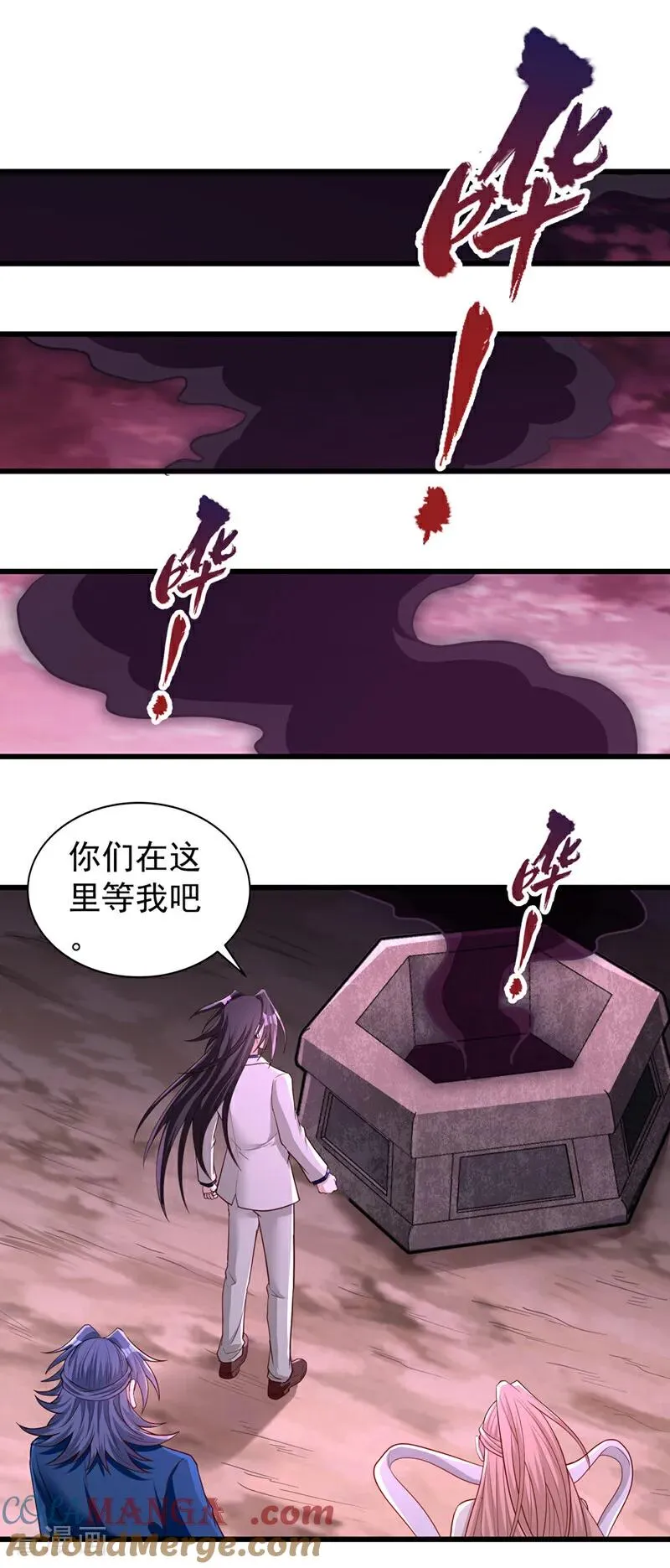 第491话 是龙也得趴着！ 第7页