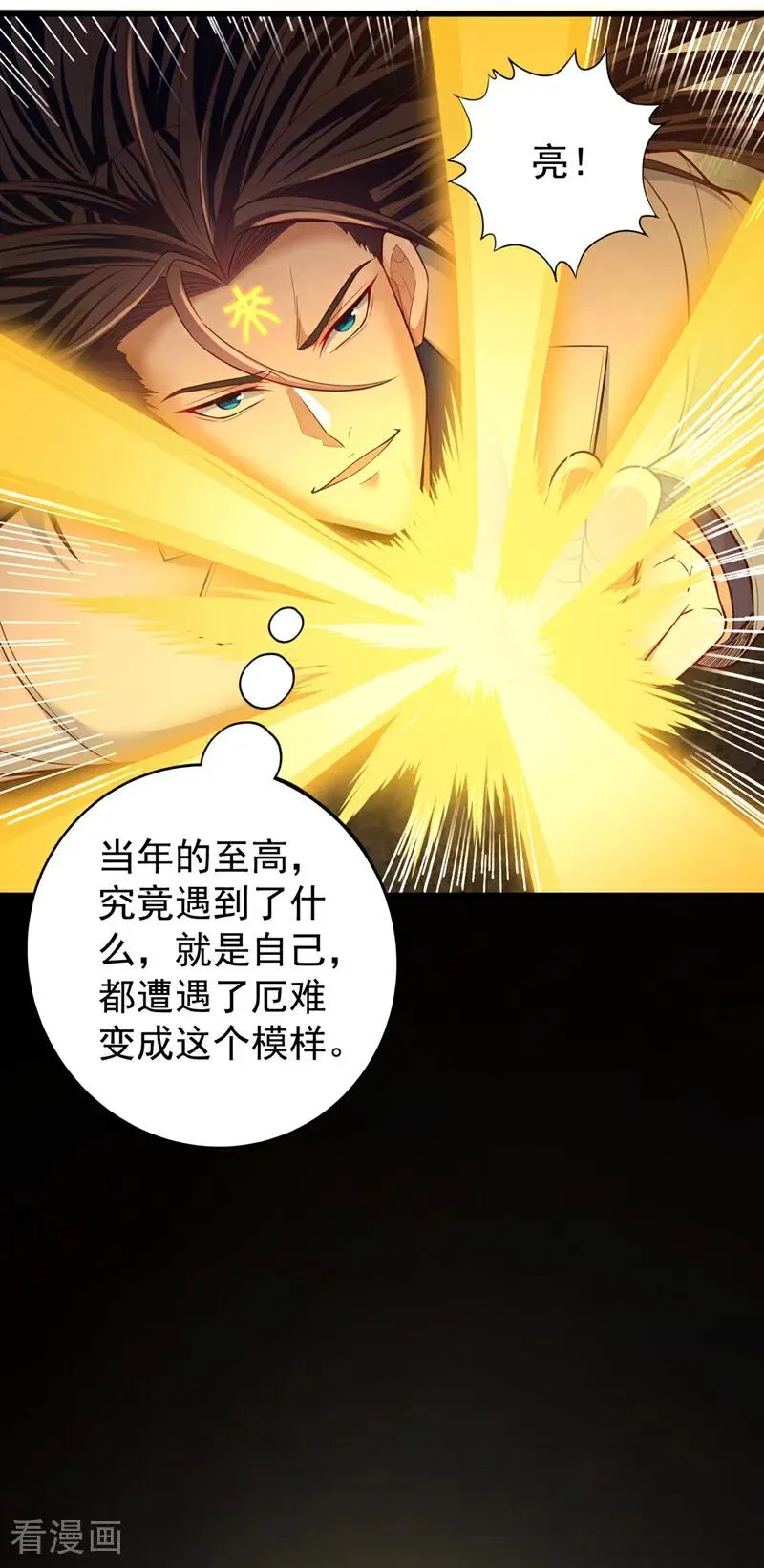第491话 是龙也得趴着！ 第15页