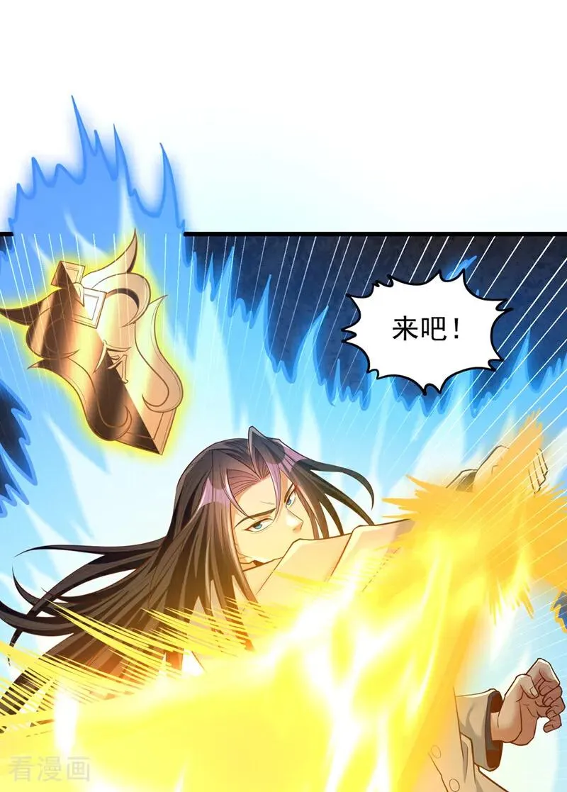 第491话 是龙也得趴着！ 第23页