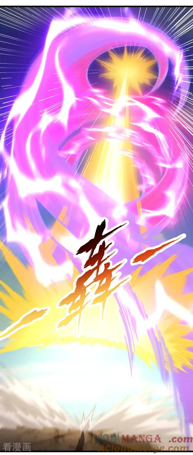 第491话 是龙也得趴着！ 第25页