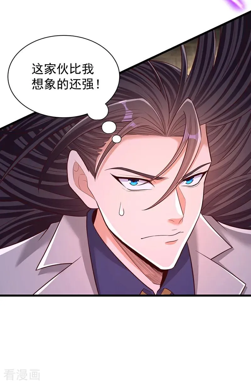 第491话 是龙也得趴着！ 第29页