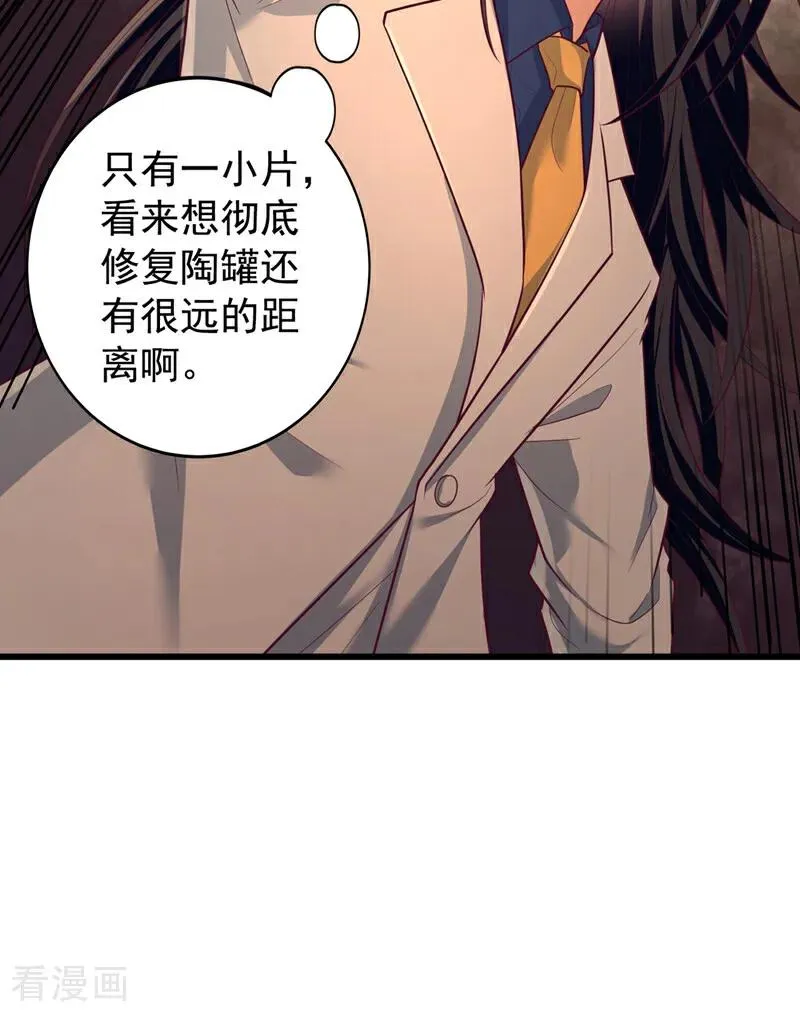 第491话 是龙也得趴着！ 第35页