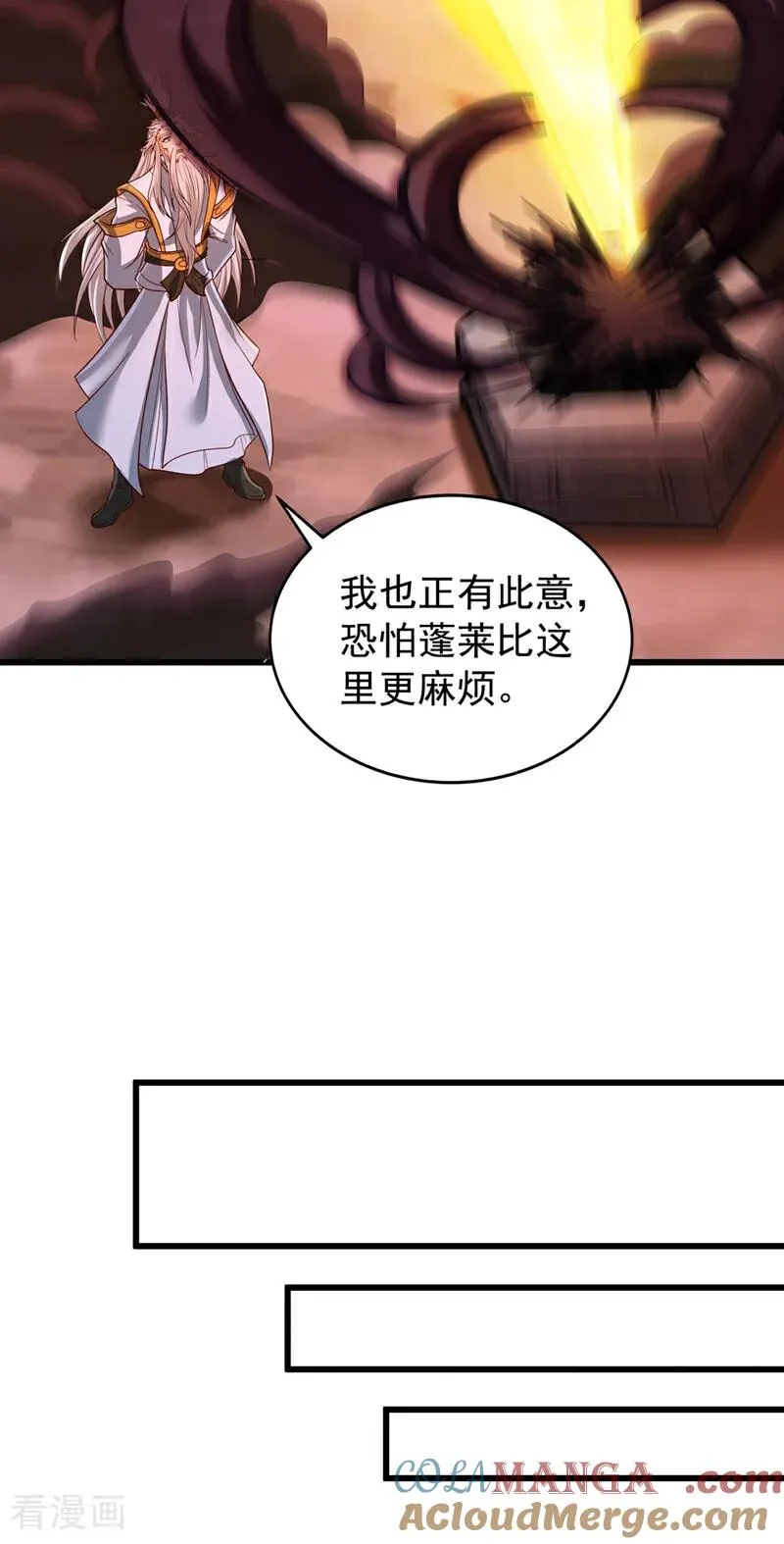 第491话 是龙也得趴着！ 第37页