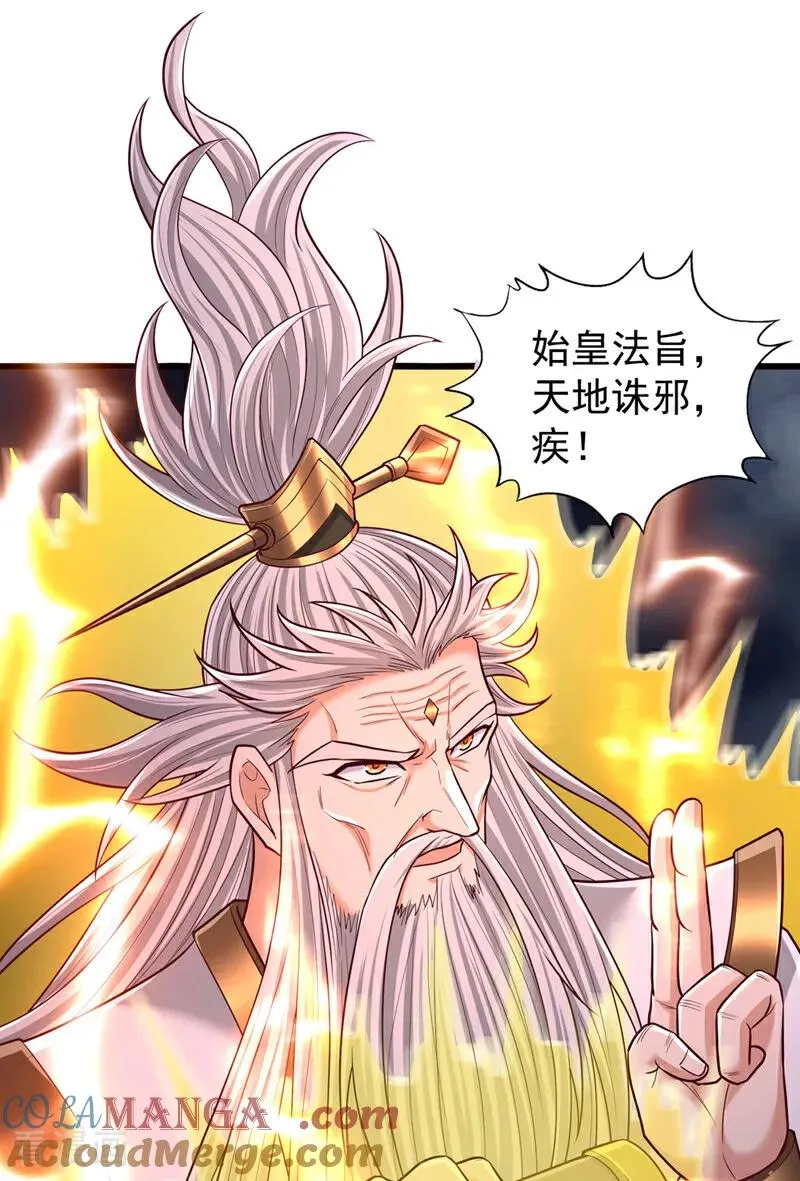 第491话 是龙也得趴着！ 第43页