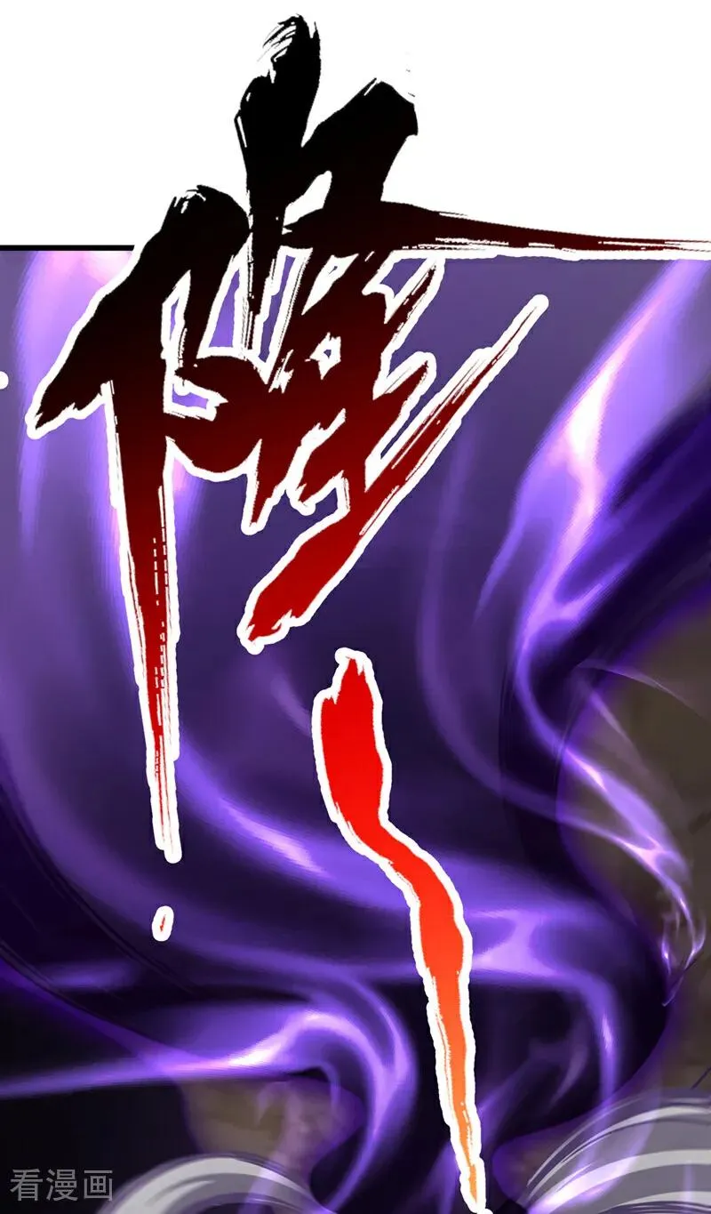 第491话 是龙也得趴着！ 第51页